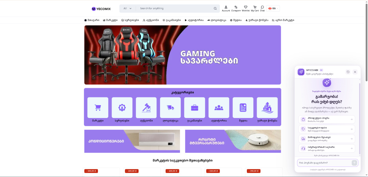 MyEcomix — marketplace home