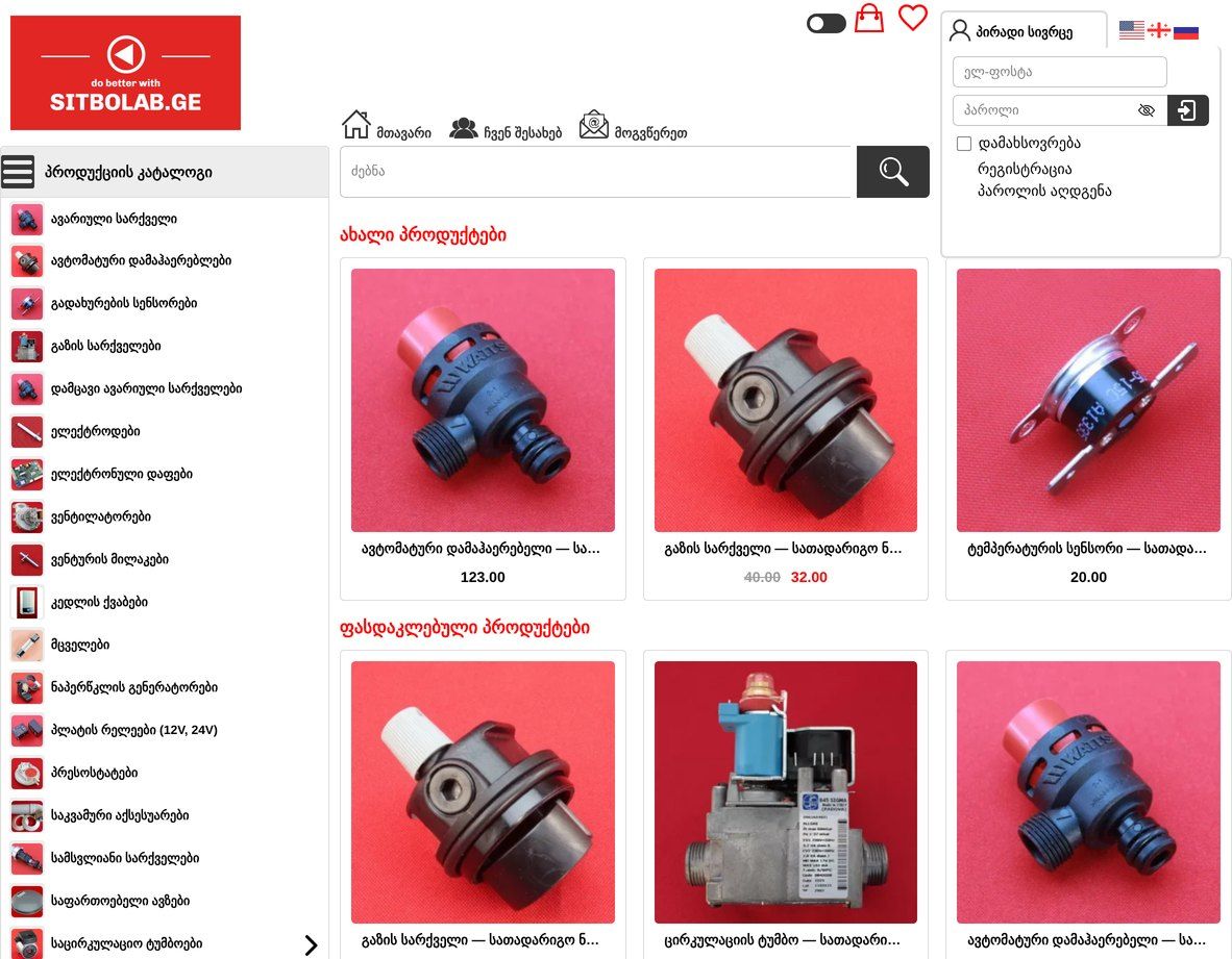 sitbolab.ge — custom WordPress e-commerce theme